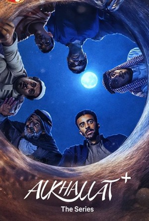 Alkhallat+: Loạt Phim