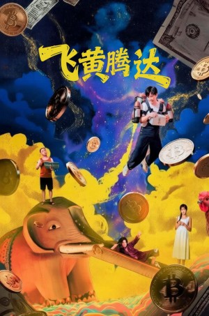 Lên Như Diều Gặp Gió